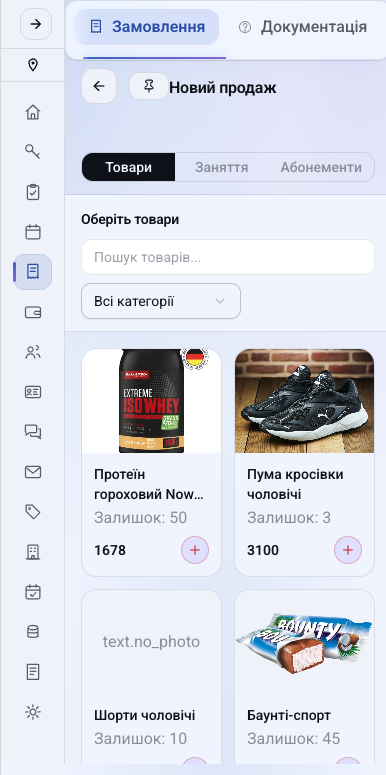 GYMS-CRM — продажі з телефона